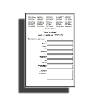 The questionnaire production TONGYANG